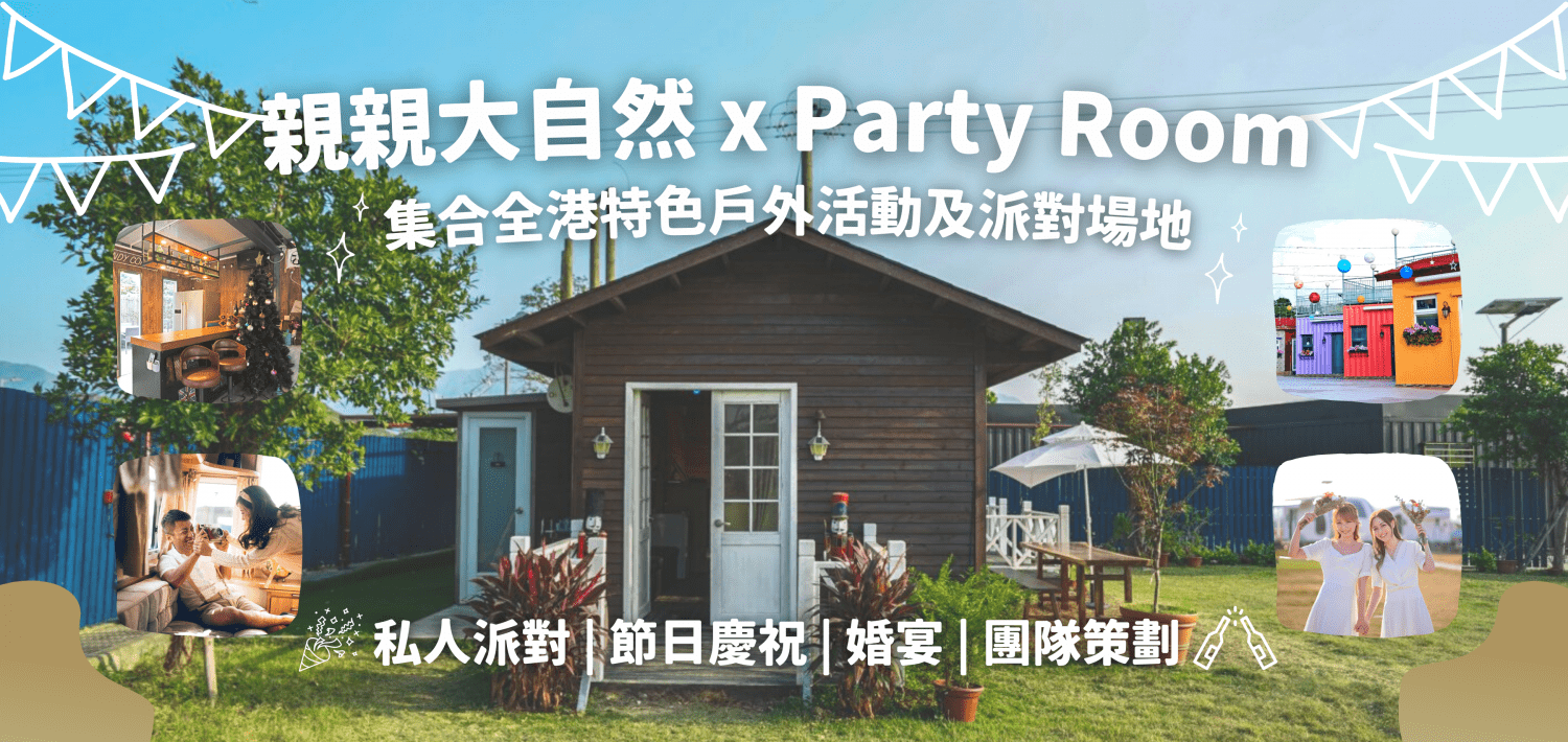 Holimood Promotion - 親親大自然 x Party Room  集合全港特色戶外活動及派對場地