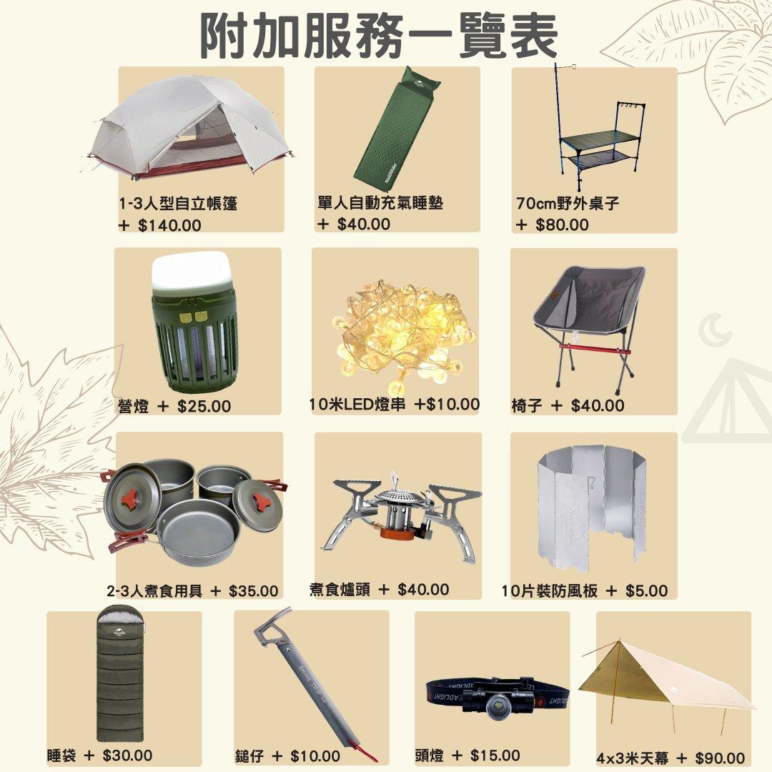 Life Outdoor Camping Equipment Rental Package for 3 people - Kwun Tong Pickup 2
