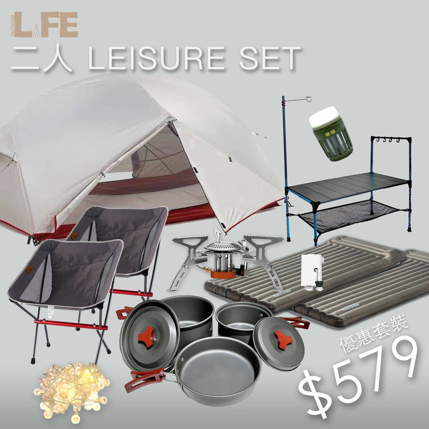 Life Outdoor *Kwai Fong / Central Pickup* - 2 Persons Camping Equipment Rental Set 3