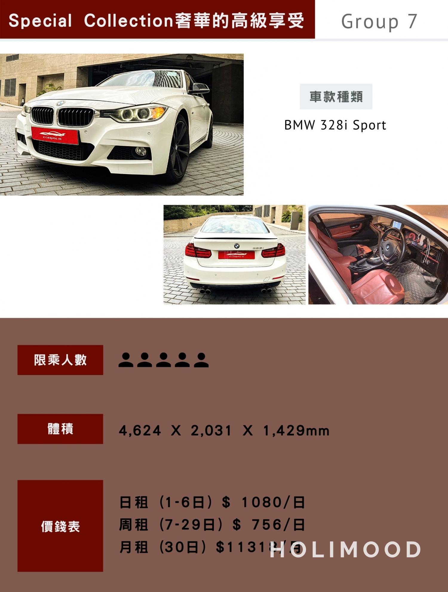 BMW 328i Sport - Special Collection  假日度假之選 （日租）