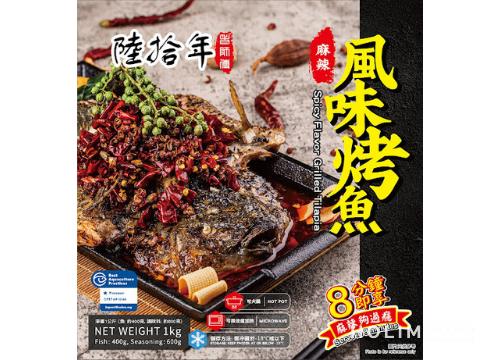 Hangry Bear BBQ [川味之選] 四川風味⿇辣烤⿂燒烤套餐 | 多國滋味小食 | 食匀全球滋味 (8-22人) 2