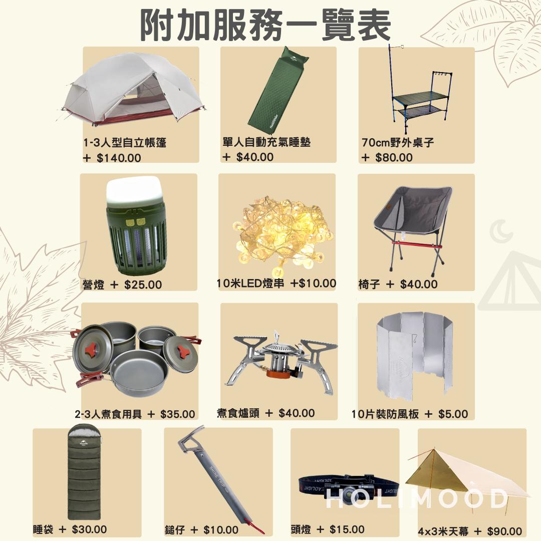 Life Outdoor *Kwai Fong / Central Pickup* - 2 Persons Camping Equipment Rental Set 7