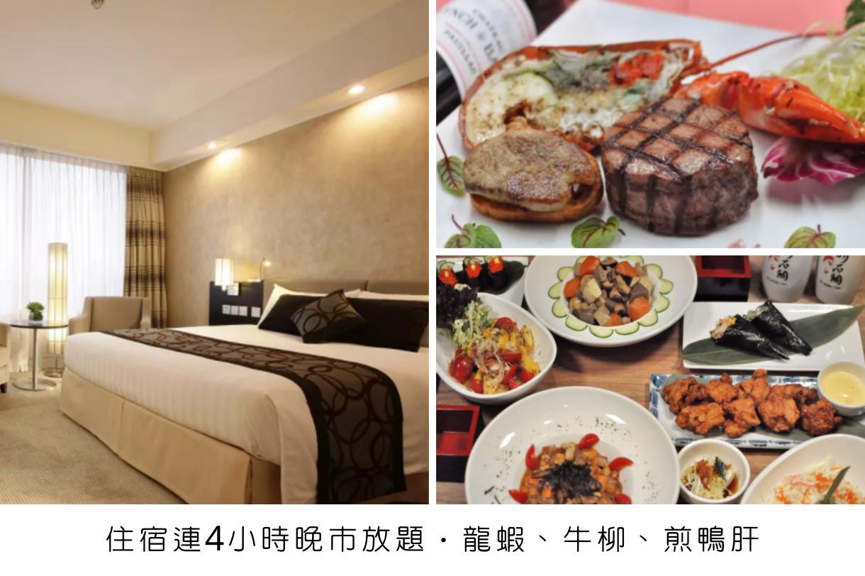 Gloucester Luk Kwok Hong Kong 【All-You-Can-Eat & Stay package】Superior Room + 4-hour All-You-Can-Eat Dinner + Lobster & Beef Brisket & Fried Duck Liver + Cocktail Drink｜Gloucester Luk Kwok Hong Kong 1